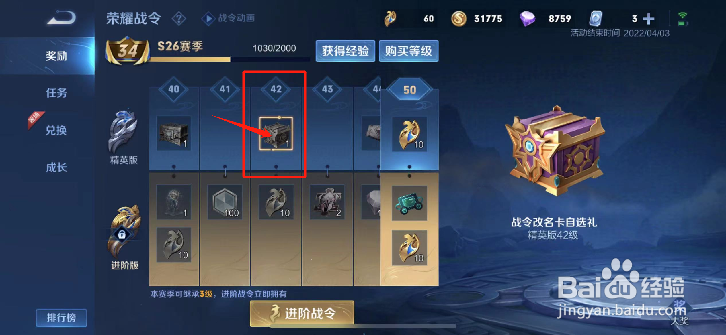 王者荣耀如何获得改名卡