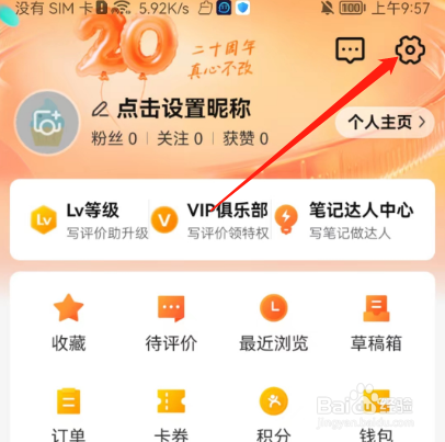 大众点评如何诊断网络