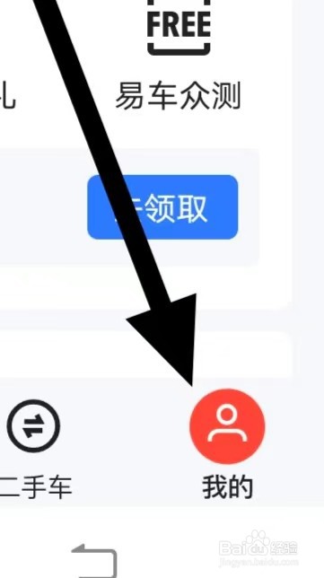 易车如何开启消息通知