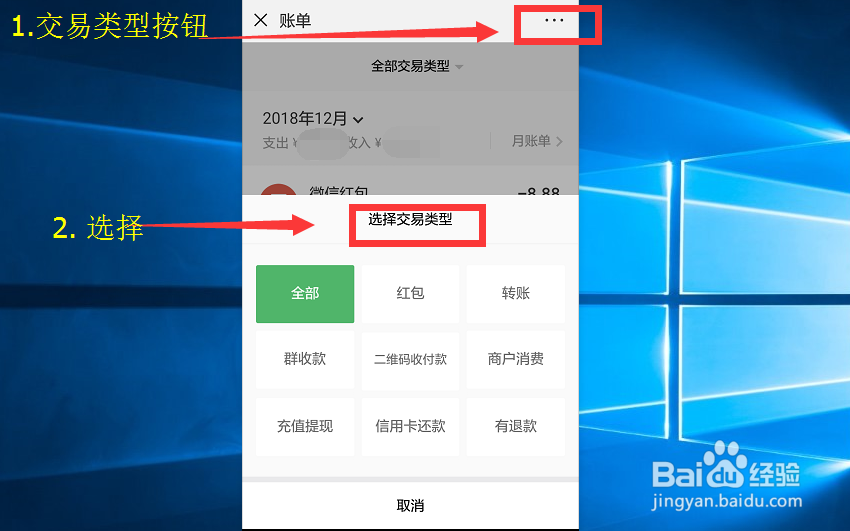 微信怎么查看自己的收支账单