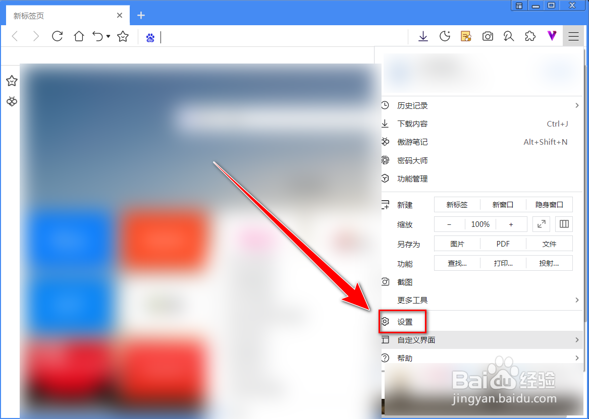 傲游浏览器如何删除搜索引擎