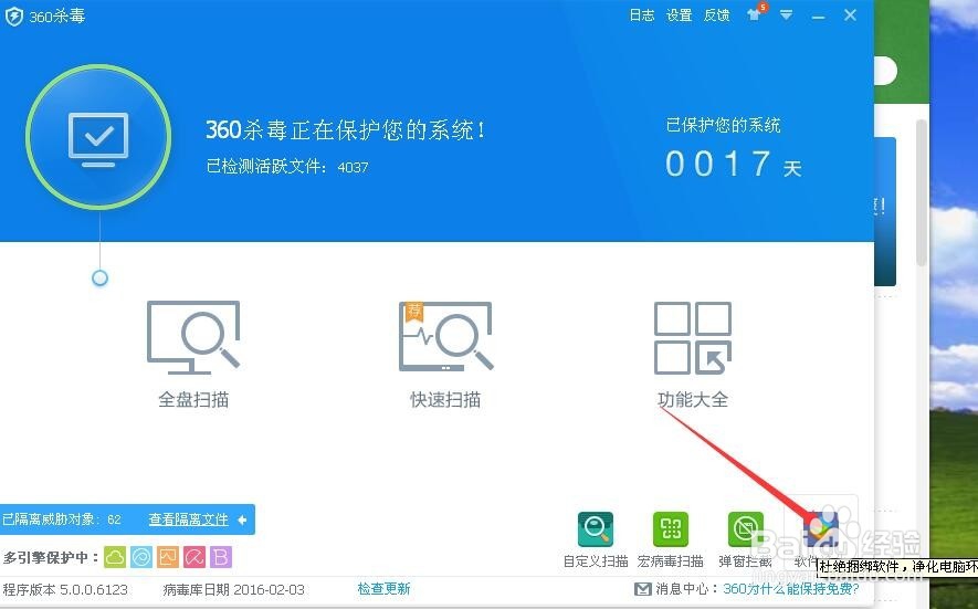 如何防止捆绑安装软件