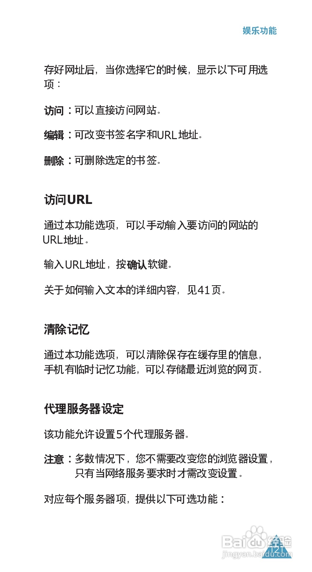 三星SGH-E808手机使用说明书:[13]