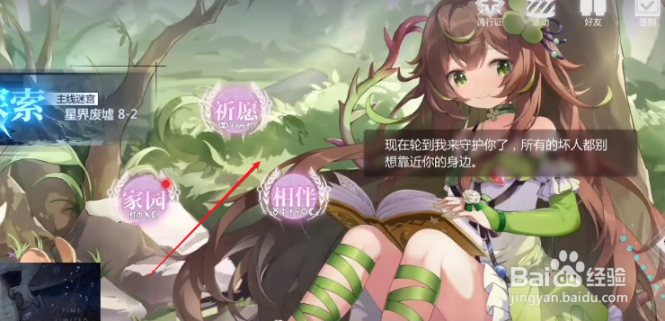 灵魂潮汐主页私语设置攻略