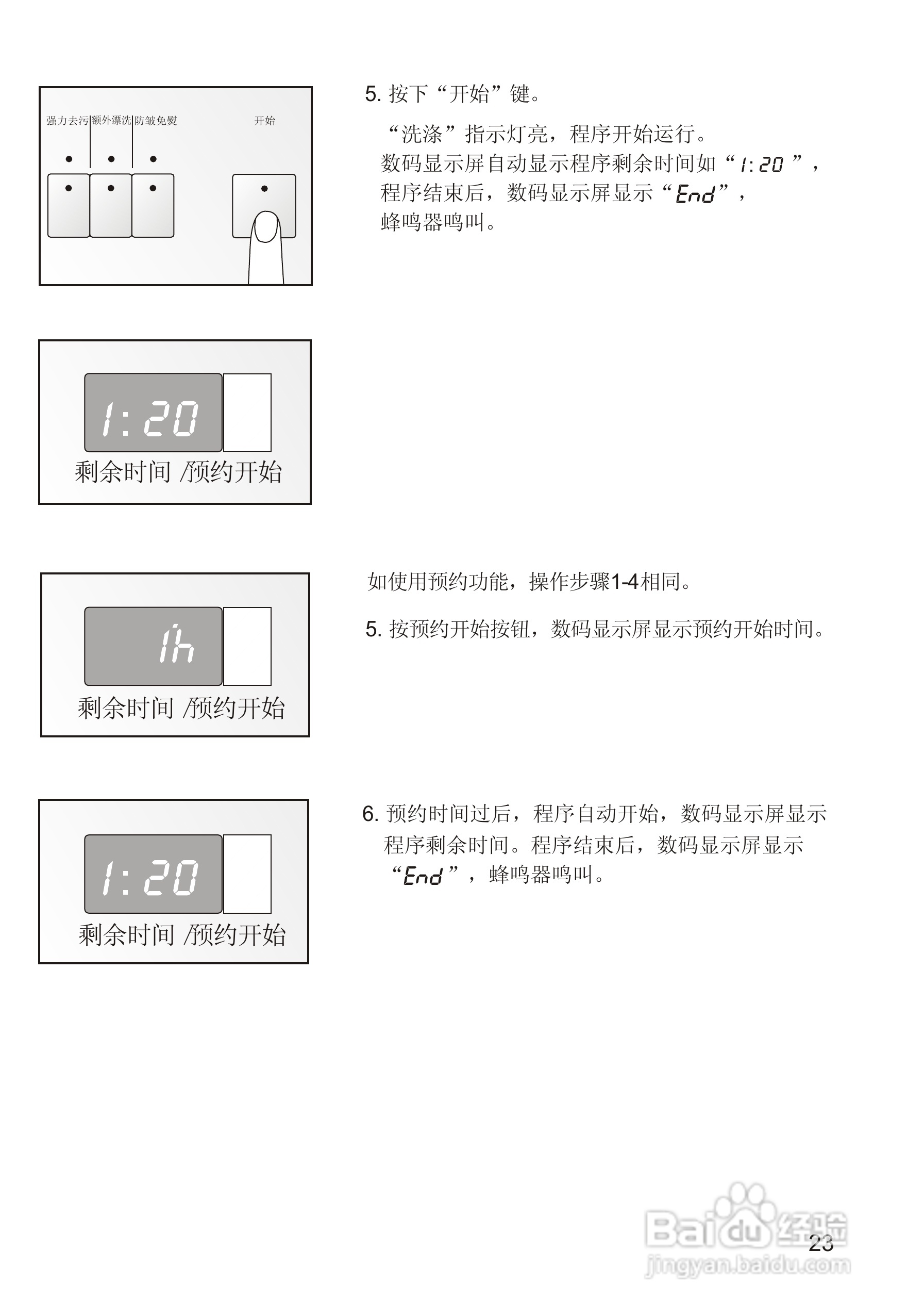 西门子WM1805洗衣机使用说明书:[3]