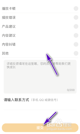 凯叔讲故事怎么意见反馈