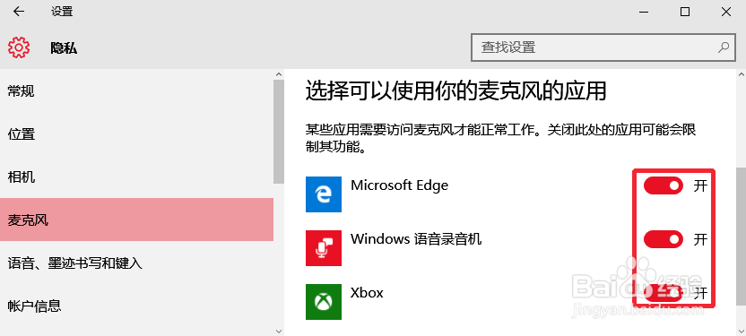 Win10麦克风无法录音，Win10麦克风怎么设置