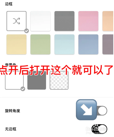 dazz相机怎么去掉边框
