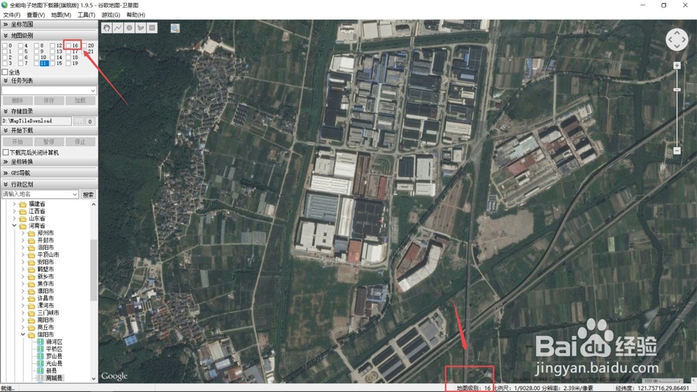 下载清晰版谷歌地图的几种方法