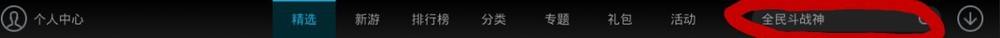 如何在电脑上玩剑与魔法