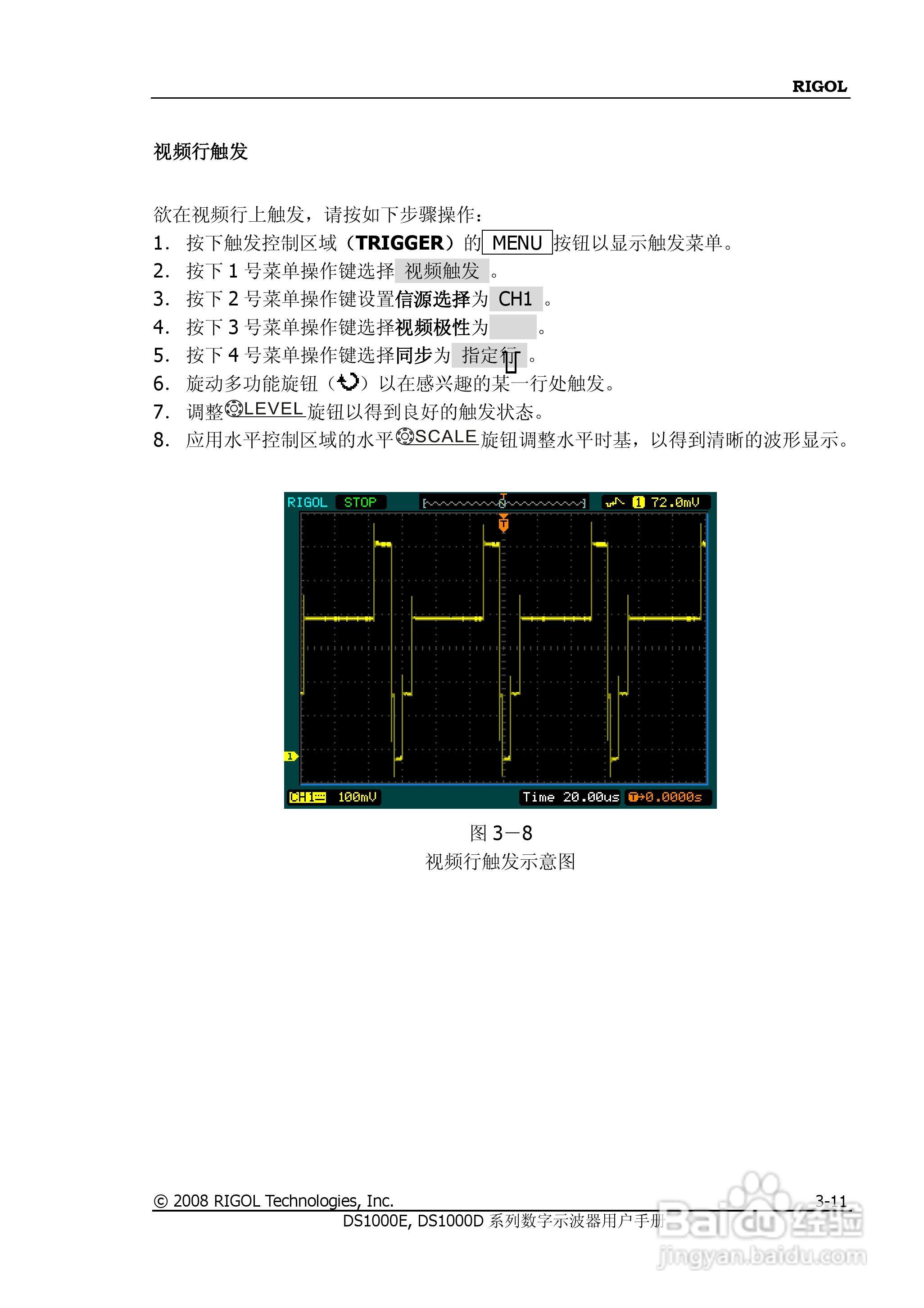 RIGOL DS100E/1000D系列数字示波器用户手册:[14]