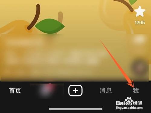 抖音怎样一键切换帐号登录