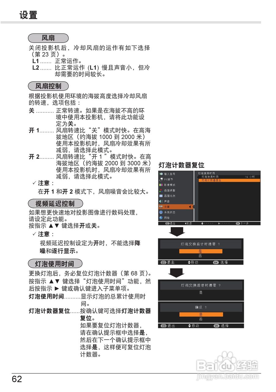 佳能LV-7290投影机使用说明书:[7]
