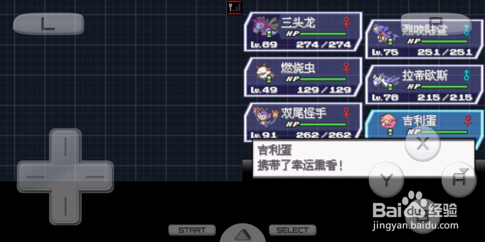 口袋妖怪黑2吉利蛋生蛋如何获得好运蛋