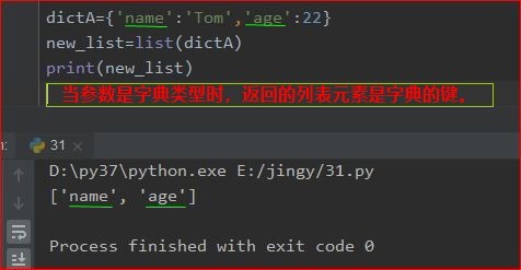 Python-如何创建或生成列表
