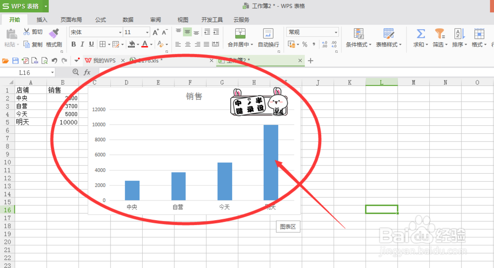 xls-如何修改图表类型呢?