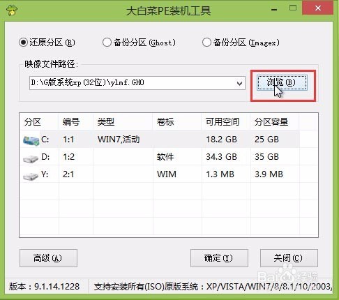 win7系统的安装步骤