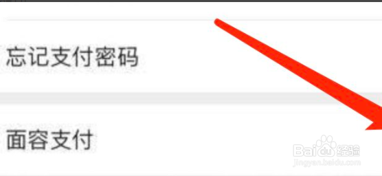 微信怎么设置面容支付