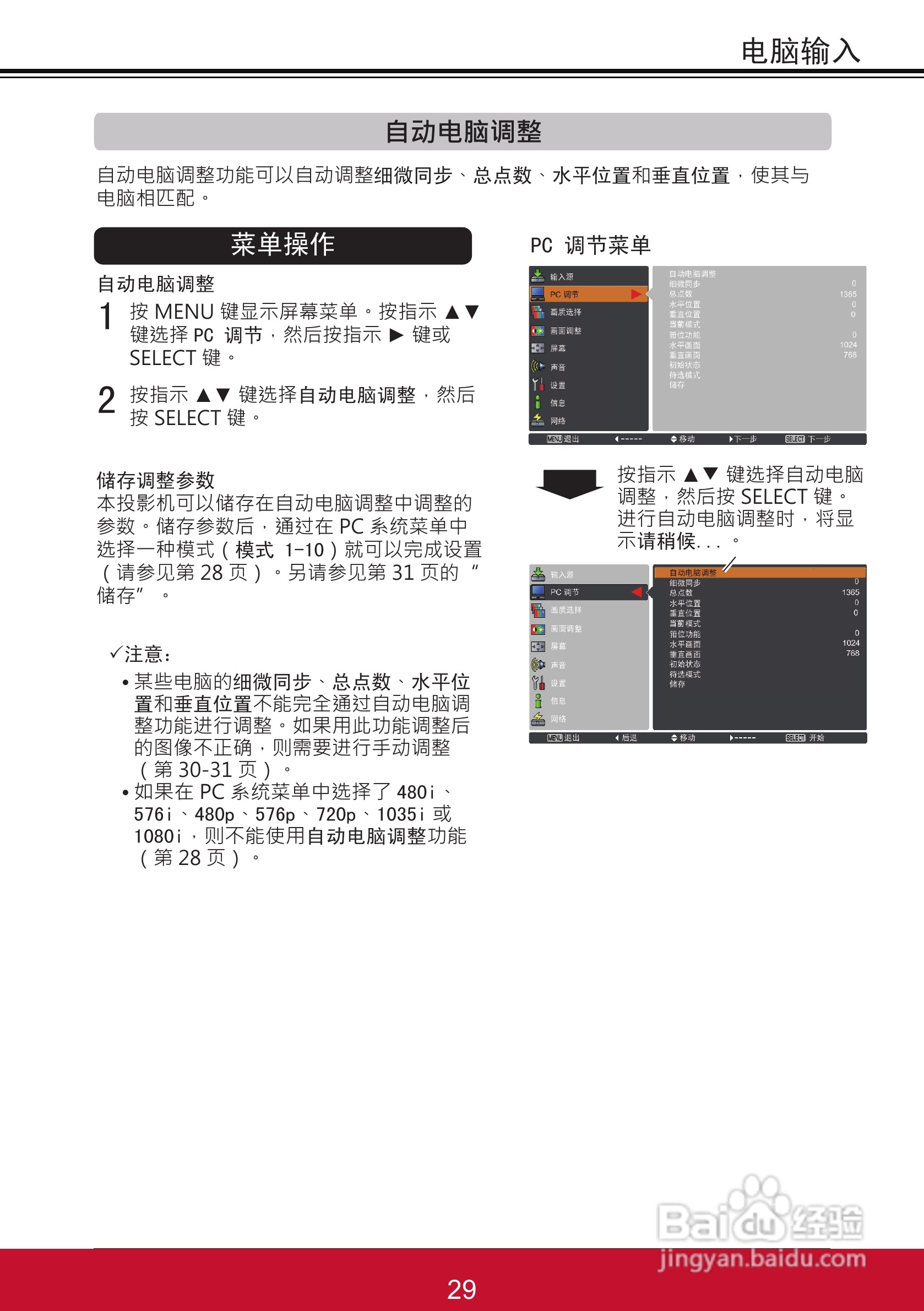 优派PJL6233投影机使用说明书:[4]