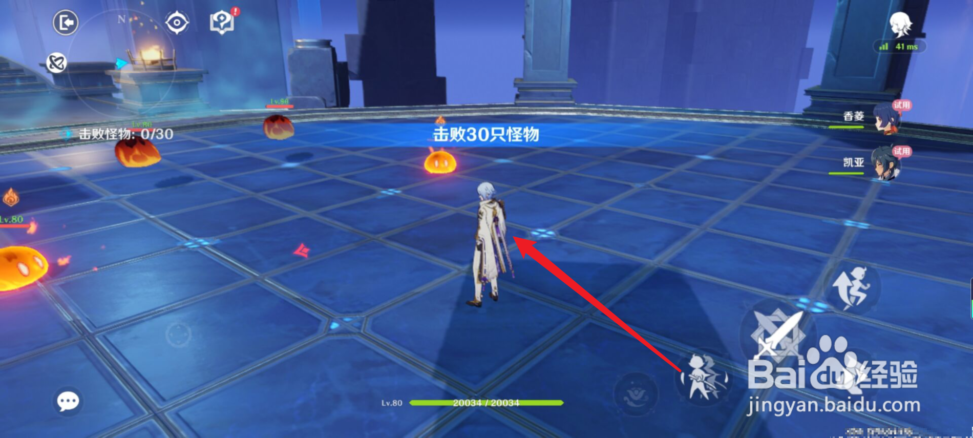 原神怎么试玩神里绫人？