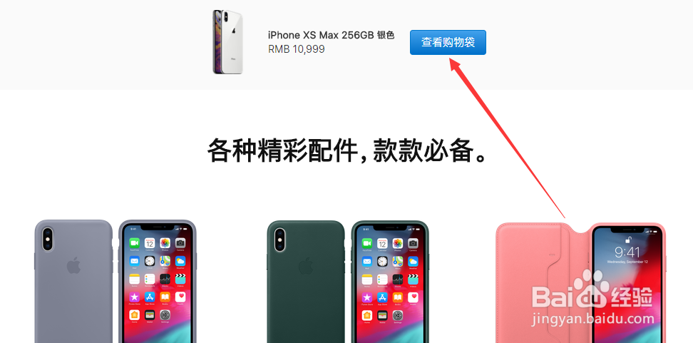 如何放心购买苹果Iphone XS MAX手机