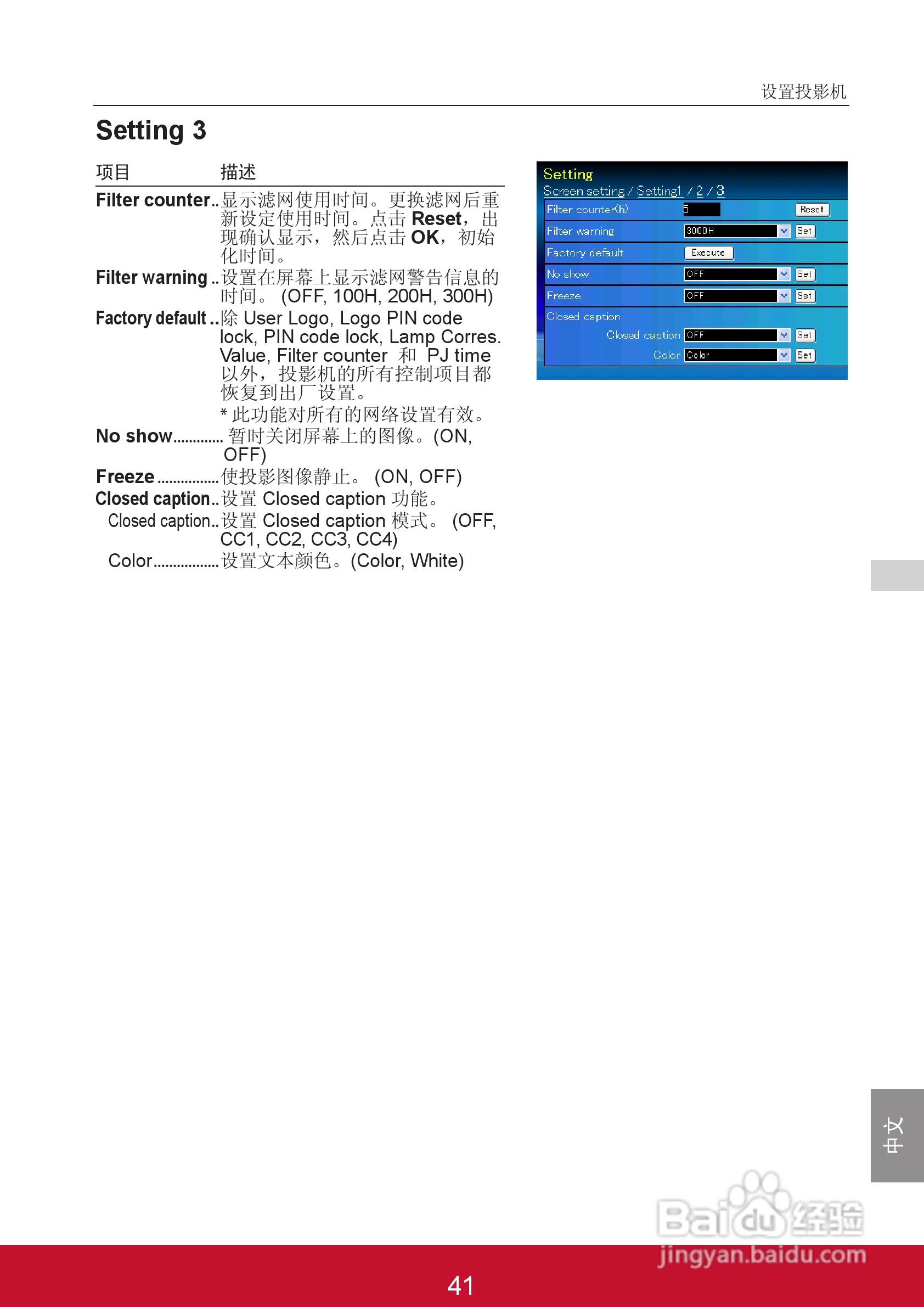 优派PJL6243投影机使用说明书:[13]