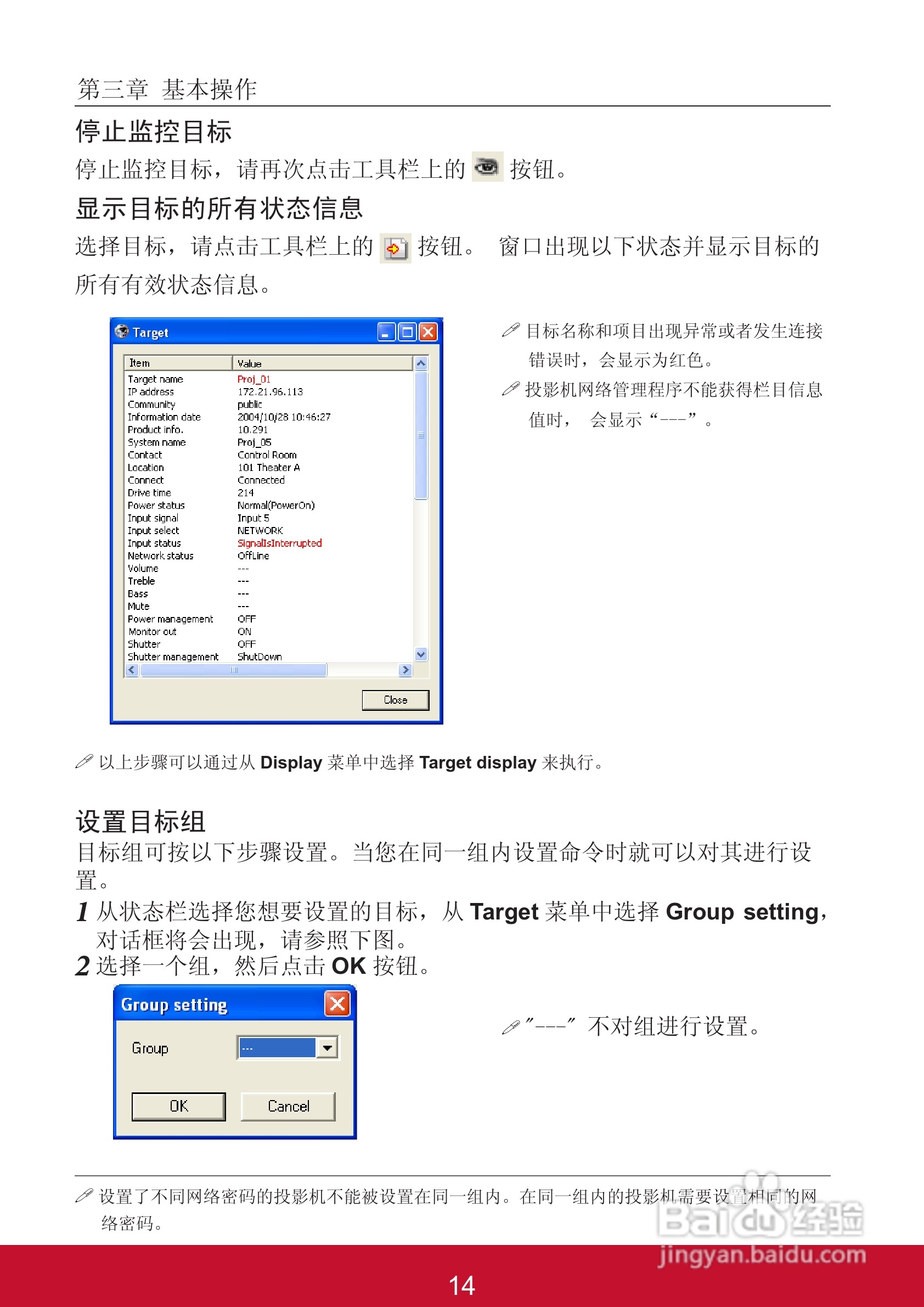优派PJL6233投影机使用说明书:[16]