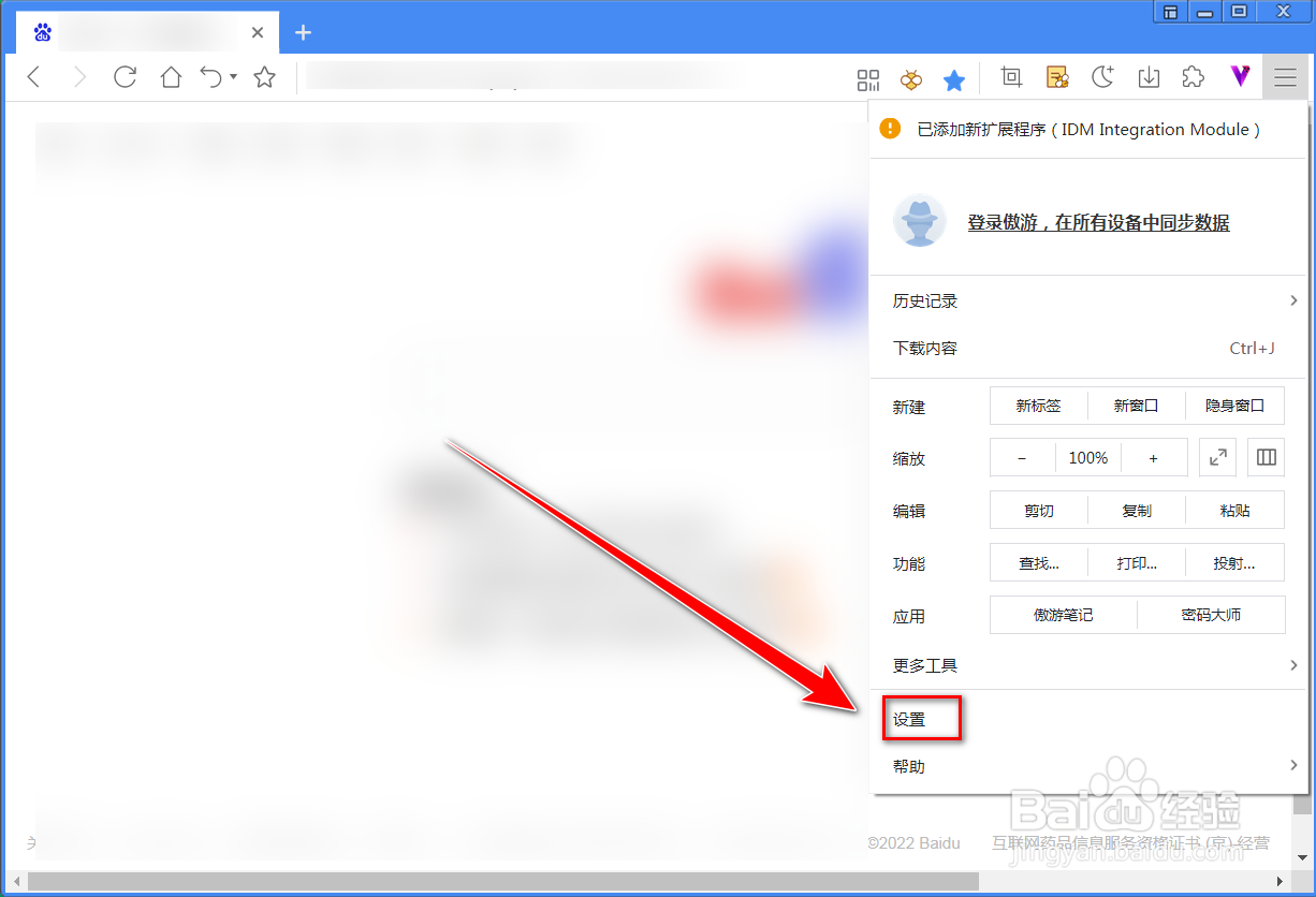 傲游浏览器如何隐藏书签栏