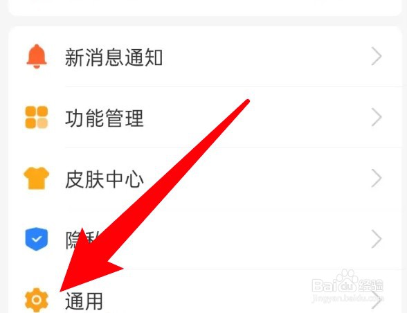 怎么关闭支付宝使用回车键发送消息