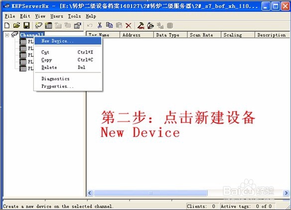 如何配置KeepServer软件OPC服务器标签