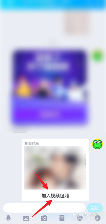 苹果qq视频包厢没有声音