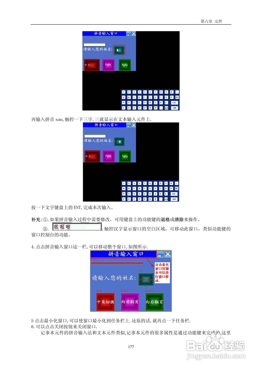 MT5000系列触摸屏使用手册:[18]