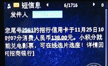 预防磁卡银行卡被盗刷应注意的几个问题