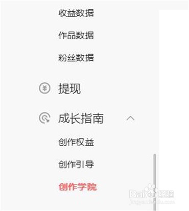 怎样从头条号创作学院学习的方法