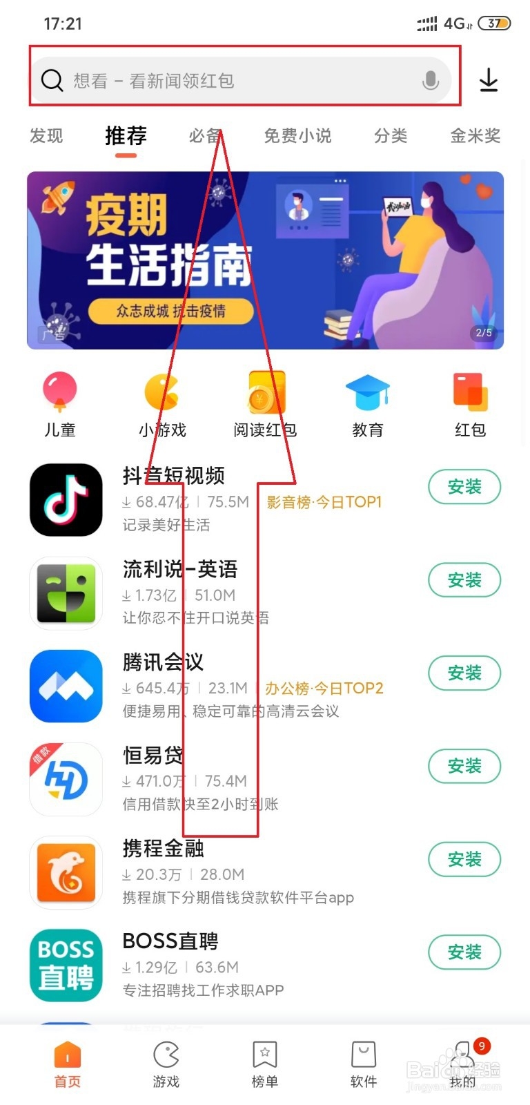 支付宝安装不上怎么办