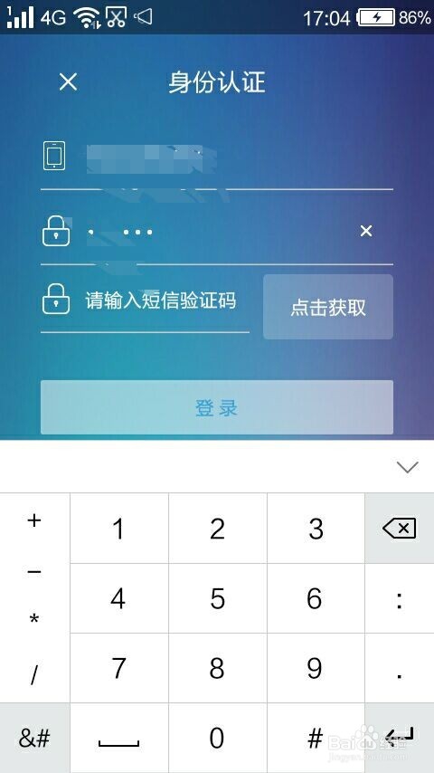如何在手机上营业厅查询自己的通话记录