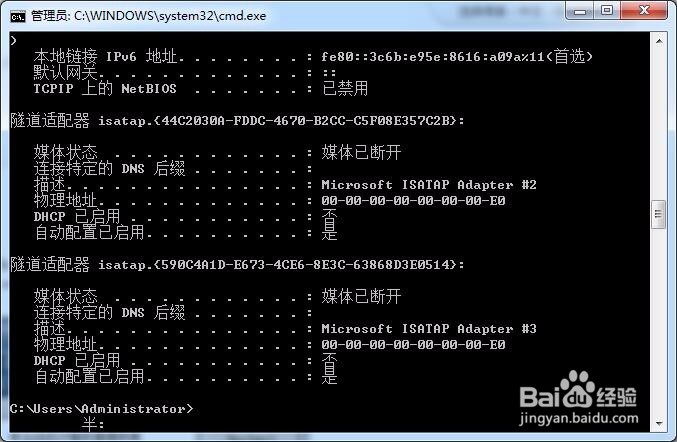 cmd命令行进行DNS解析