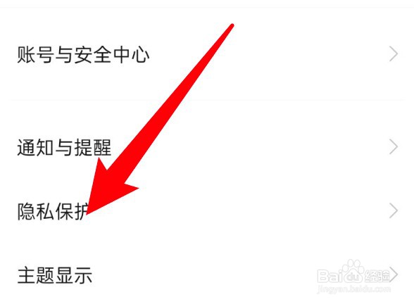 怎么查看Boss直聘的黑名单