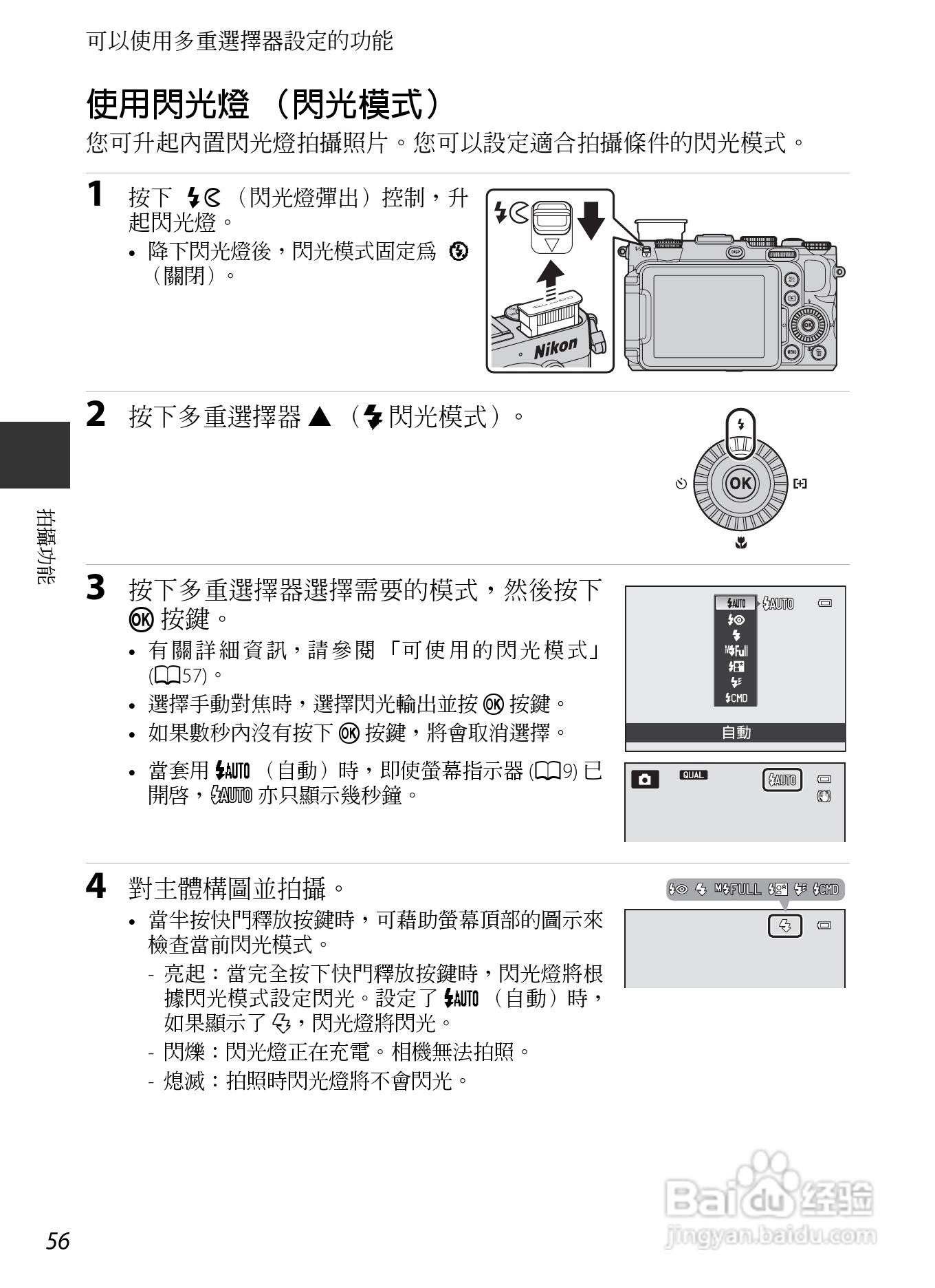 尼康COOLPIX P7700数码相机使用说明书:[8]