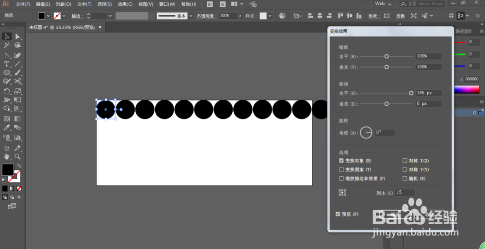如何用ILLUSTRATOR绘制游戏透视空间
