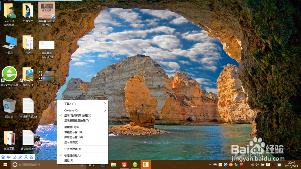 Windows10 cortana搜索框如何关闭不显示