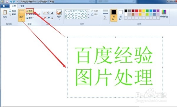 如何处理百度经验图片包含图片批处理方法