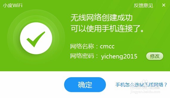 台式电脑怎么开wifi给手机用