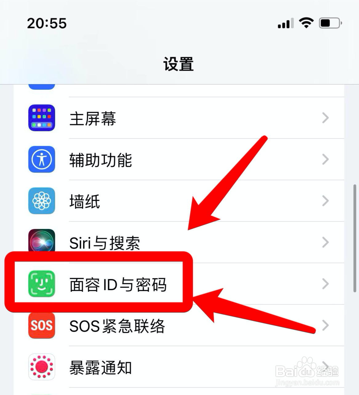 苹果11怎么设置面容解锁