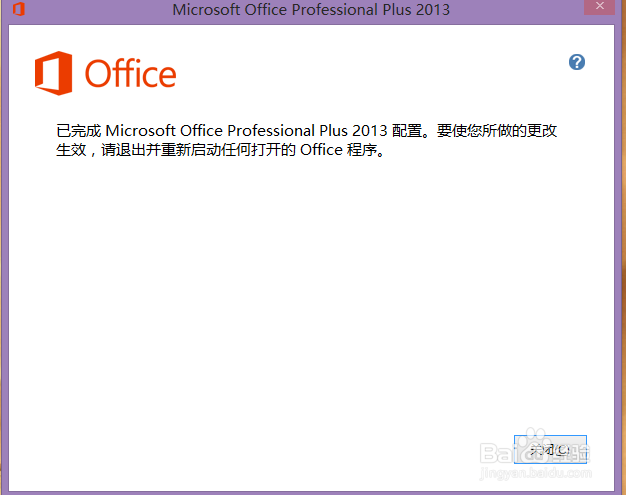 如何删除office2013的右键SkyDrive Pro菜单