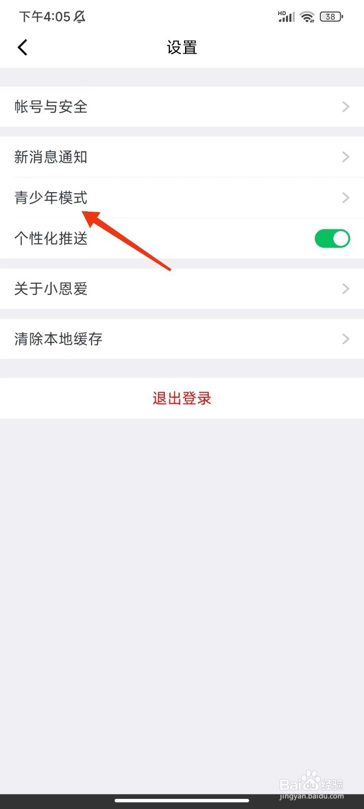 小恩爱怎么开启青少年模式