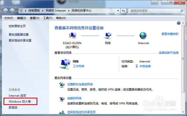 wps连不上网怎么解决