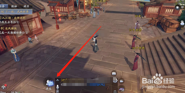 庆余年怎么生成个人名片？