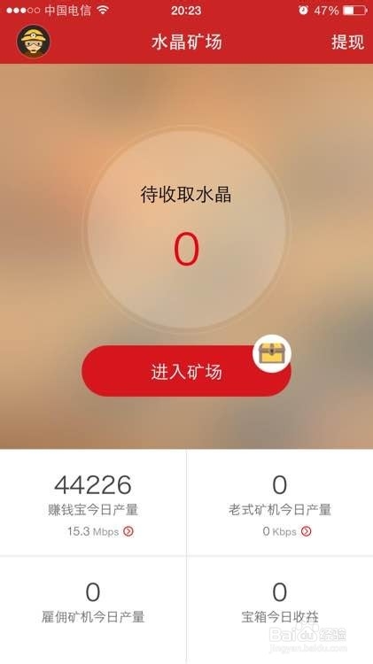 收到迅雷路由宝如何设置赚取金币