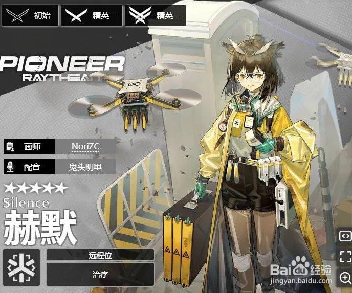《明日方舟》医疗部门领导是谁